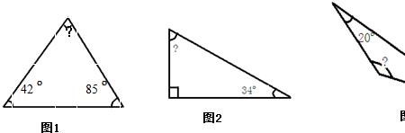 三角形的折角