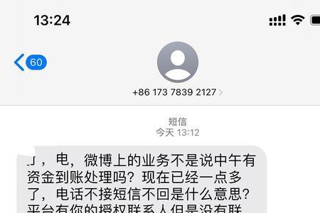 微博借款利息太高了怎么投诉