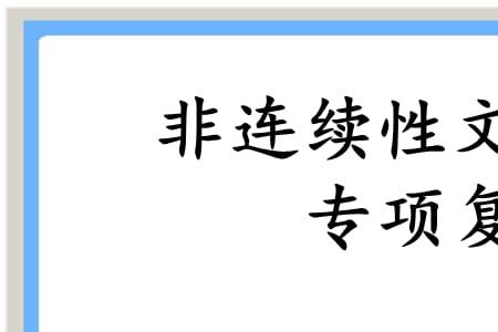 非故事性文本是什么意思