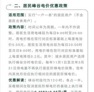 河南省煤改电最新补贴标准