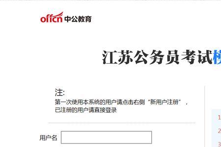 江苏省考报名审核不通过怎么办