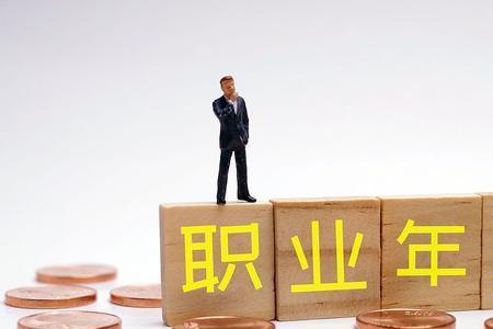 在公司上班有退休金吗