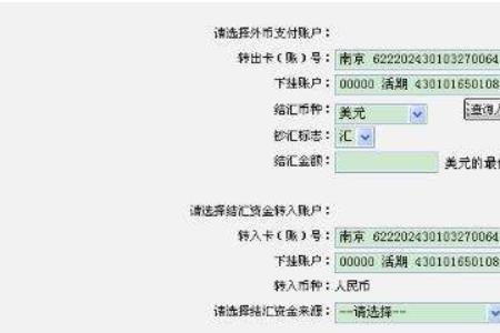 汇丰多币种现钞和现汇账户区别