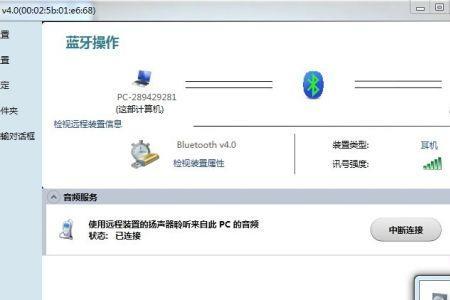 欧能达蓝牙连上没声音