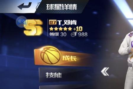 最强nba85级穆大叔好用吗