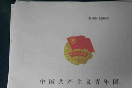 入团培养联系人应该找什么人