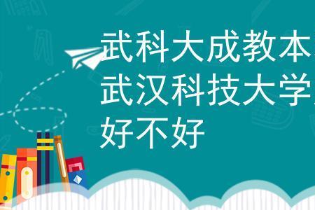 广东省成人科技大学国家承认吗