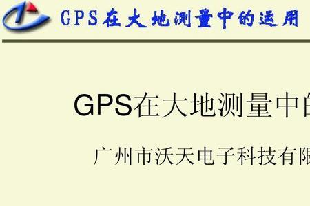 gps怎么测量距离