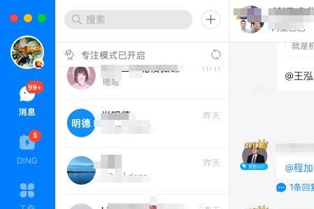 钉钉群直播回放无法下载