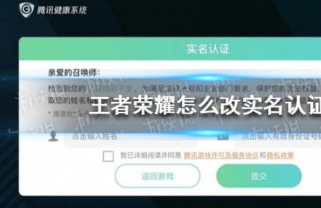 守望先锋怎么改实名