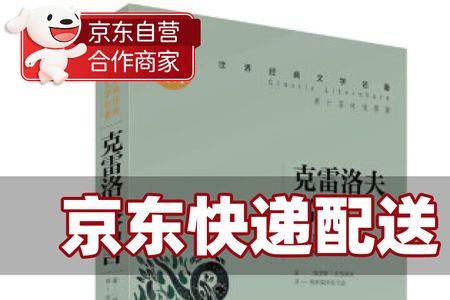 克雷洛夫寓言中歌唱家故事寓意