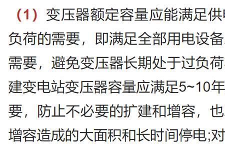 控制变压器容量选择方法