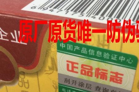 卫食健字是什么意思