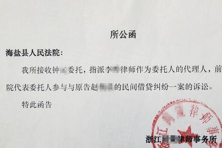 中融律所法律通知书是真的吗