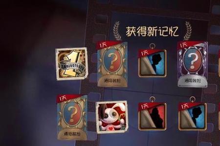 第五人格五排怎么兑换奖励