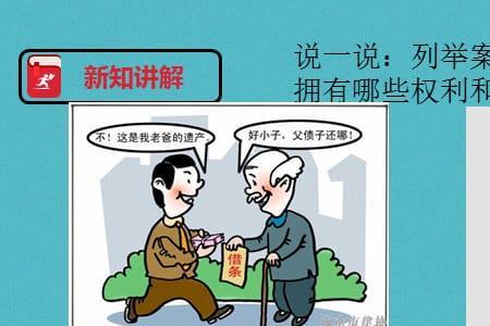 行使权力什么意思