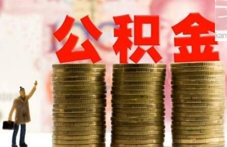 公积金可以跨月交吗