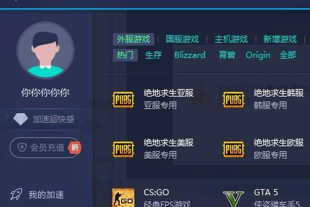 csgo需要去加速吗