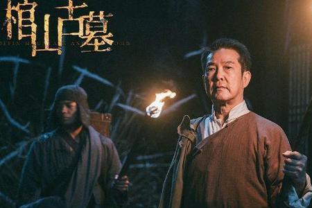 棺山古墓定档什么时候上映