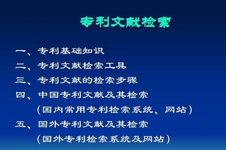 专利文献可以从网上免费获取吗