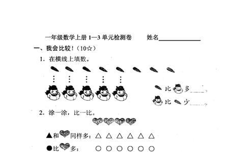 一年级考试念题规则