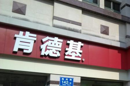 深圳东站有肯德基店吗