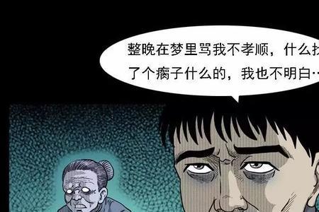 民间鬼故事60字