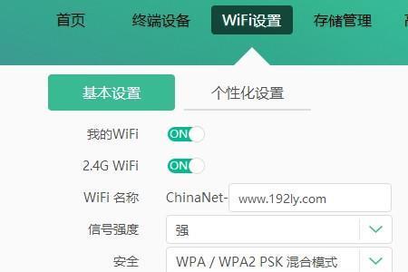 天翼网关怎么设置wifi连接人数