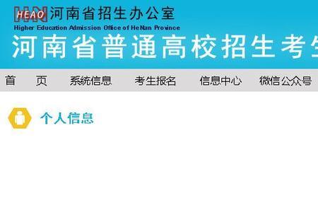 国家专项计划怎么在网上报名