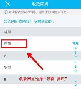 长沙农商银行收款码怎么申请