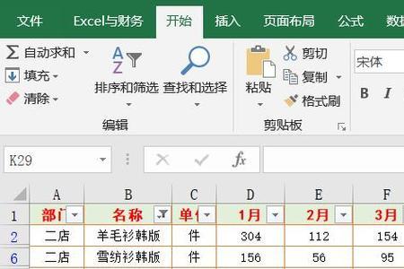 xls表格筛选重复内容