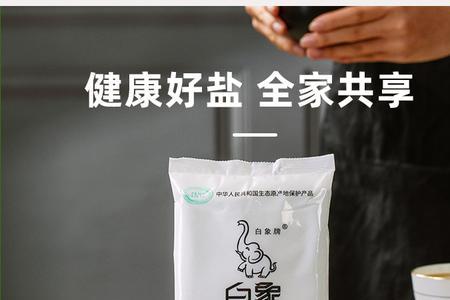 食盐产品标准号nyt1040是什么等级