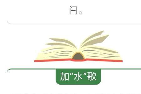 好字多音字编顺口溜