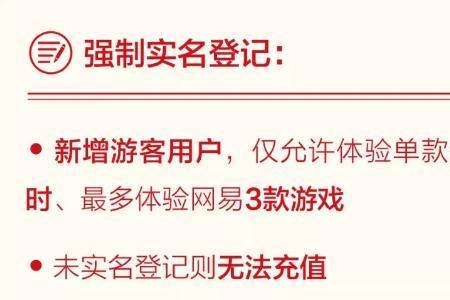 防沉迷一个人能实名几个号