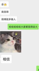 男生聊天说飞是什么意思