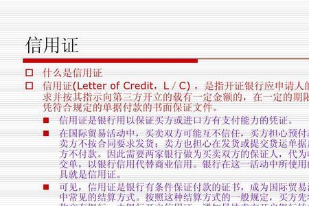 信用证跟汇票的区别