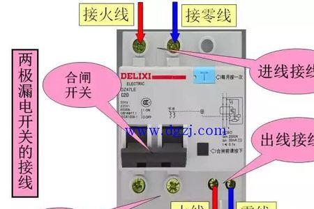 家庭电保安器怎么安装