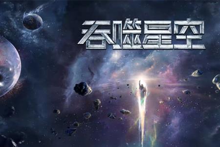 吞噬星空33集什么时候更新