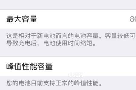 iphone非原装电池也能显示容量么