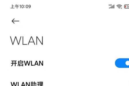 安卓wifi密码正确却显示密码错误