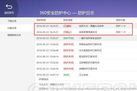 地平线3闪退win10解决办法