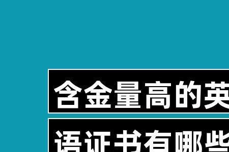 高级职称的含金量