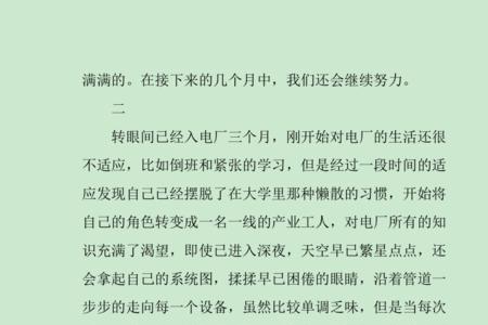 汽车销售新人入职感受