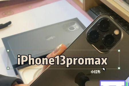 苹果13Pro四边都是灰怎么办