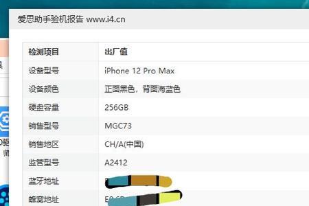 iphone12爱思和沙漏都能放吗