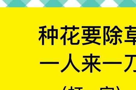 百里缺一打一字答案