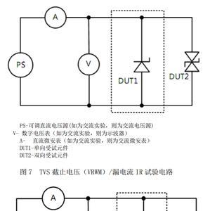 瞬态抑制二极管怎么接