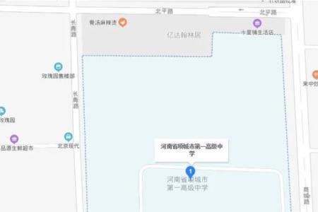 河南省项城市高中什么时间会考