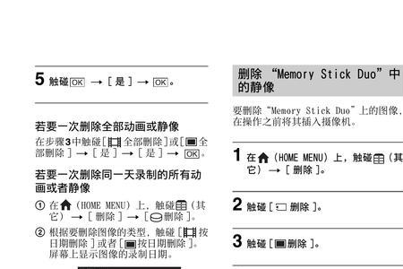 索尼dcrsr200e怎么开机