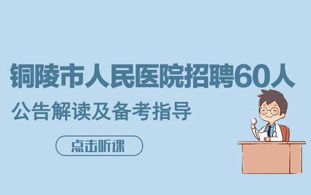 医院招聘护士在网上怎么报名